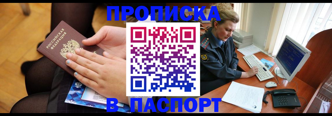 временная регистрация недорого в Тутаеве