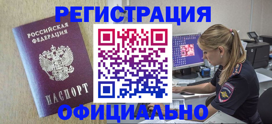 временная регистрация в квартире в Тутаеве
