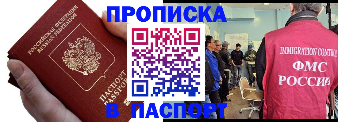 прописка паспорт в Тутаеве