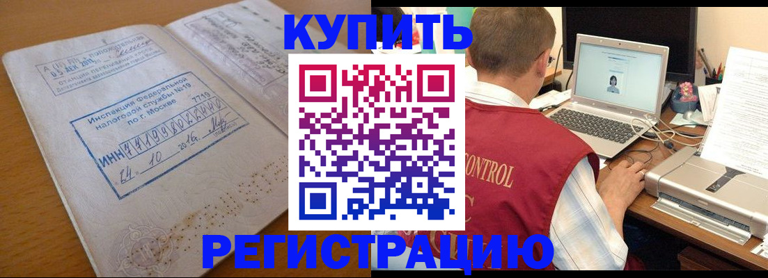 временная регистрация законно в Тутаеве